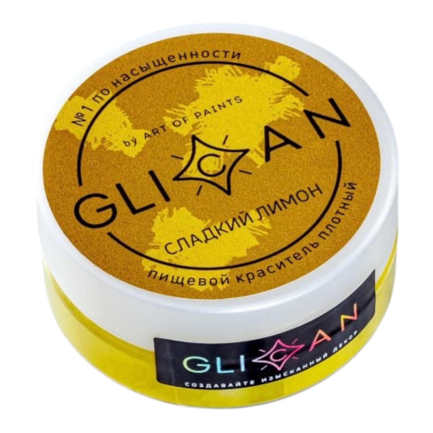 Кандурин "GLICAN" Сладкий лимон 10гр