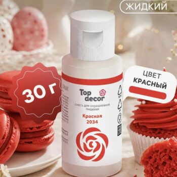 Краситель "TopDekor" водорастворимый , красный , 30г
