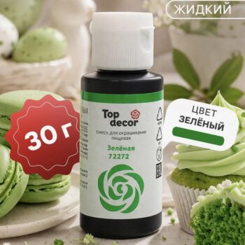 Краситель "TopDekor" водорастворимый , зеленый , 30г